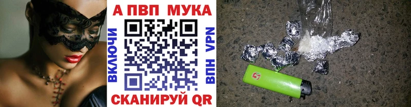 где можно купить наркотик  Заозёрск  APVP мука 