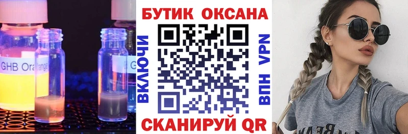Бутират оксибутират  hydra ONION  Заозёрск  купить  сайты 