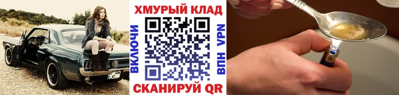 ГЕРОИН Heroin mega ссылка Заозёрск