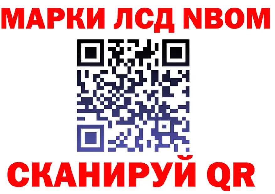 Марки NBOMe 1,8мг как зайти нарко площадка OMG Заозёрск
