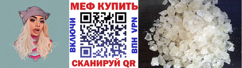 МЯУ-МЯУ кристаллы Заозёрск